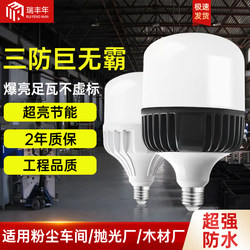 Led Three-Proof Explosion-Proof Light Bulb High-Power Energy-Saving Lamp Household E27 Screw Waterproof Factory Warehouse Super Bright Bulb