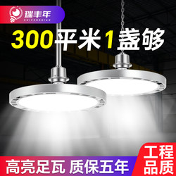 Led Tri-Proof Industrial and Mining Light Ufo Lamp E27 Screw Base Bulb Super Bright Factory Workshop Warehouse Lighting Pendant Light