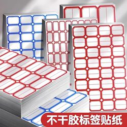Self-Adhesive Label Paper Sticky Notes Price Classification Labels Self-Adhesive Name Tags Name Stickers Universal
