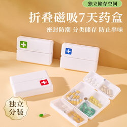 Portable Medicine Box for Seven Days a Week, Portable Medicine Dispensing Box, Sealed, Moisture-Proof, Large-Capacity Mini Medicine Box