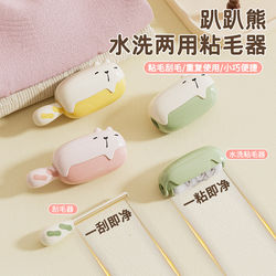 Washable Lint Roller 2-in-1 Household Portable Roller Lint Brush Powerful Clothes Lint Remover Dust Cleaning Tool