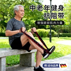 Middle-Aged and Elderly Fitness Resistance Bands, Leg Muscle Training Resistance Bands, Strength Enhancement Rehabilitation Exercise Equipment, Elastic Bands