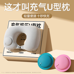 Elastic U -shaped pillow travel Portable neck pillow car plane U -shaped pillow -neck travel travel and neck pressed pillow
