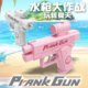 He Chenguang's water gun double-sided reverse water-enhancing prank water gun two-way water spray toys weird water gun props
