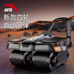 Anta Four-Wheel Abdominal Fitness Wheel, Automatic Rebound Abdominal Muscle Wheel for Men and Women, Fat-Burning Tool, Abdominal Curling, Slimming Belly, 2025 New Model