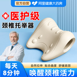 Cervical Massage Pillow Traction Aid Correction Device for Spine and Lower Back Support, Neck Protection, and Specialized Massage Pillow for Cervical Hump
