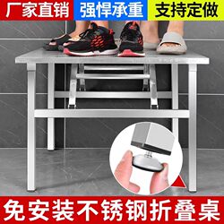 Stainless Steel Table, Folding Table, Thickened Dining Table, Barbecue Table, Portable Table for Eating, Night Market Stall, Square and Rectangular Shape