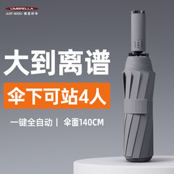 Fully Automatic Extra-Large Thickened Reinforced Umbrella for Men, Super Strong Storm-Resistant Special Umbrella for Women, Foldable and Enlarged for Both Sunny and Rainy Use