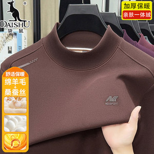 
Kangaroo 2025 autumn and winter middle-aged men's thickened warm half turtleneck sweatshirt winter German velvet skin-friendly inner top