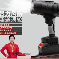 【Exhibition Event Price】2026 Upgraded High-Power Lithium Battery Blower Storm Wind Blower for Cleaning and Dust Removal by