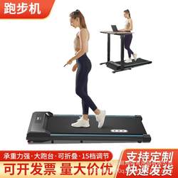 Cross-Border Flat Treadmill for Home Use, Small Mini Foldable Silent Electric Indoor Walking Machine/Accessories