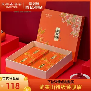 天福茗茶金骏眉- Top 100件天福茗茶金骏眉- 2024年3月更新- Taobao