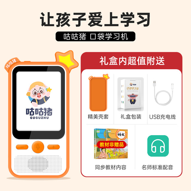 Gugu Pig Pocket Learning Treasure 0-12 years old language number ...