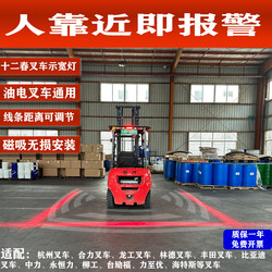 Forklift Loader Excavator Blind Spot System Radar Probe Waterproof No-Drill Anti-Collision Warning Sound and Light Alarm