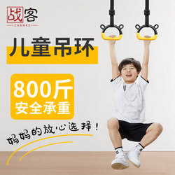 Ring Fitness Equipment for Home Use, Children's Horizontal Bar, Indoor Adult Pull-Up Bar, Hand Ring Stretching Training Fitness Equipment