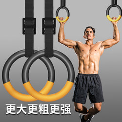 Round Fitness Rings for Home Pull-Ups, Indoor Horizontal Bar Pull Rings, Adult Pull-Up Rings, Exercise Equipment