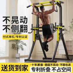 Home fitness equipment folding horizontal bar indoor pull-up frame family children's boom parallel bar arm flexion and extension