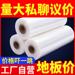 pe wrapping film packaging film industrial plastic film transparent machine film custom film black stretch film blue film