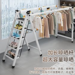 Multifunctional Floor Ladder, Telescopic Clothes Drying Rack, Double-Bar Extendable Ladder for Drying Quilts and Clothes, Mobile A-Frame Ladder, Dual-Purpose Ladder Stand
