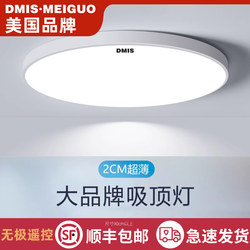 American Led Three-Proof Ceiling Light, Moisture-Proof, Mosquito-Proof, Round Waterproof Bathroom Light, Balcony Light, Bedroom Light, Kitchen and Bathroom Light