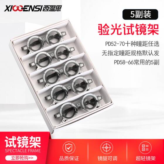 
Optometry trial frame for glasses, trial fitting frame, optometry frame, insert frame, adjustable temples, glasses frame, glasses equipment