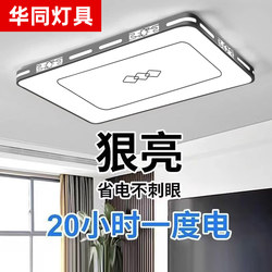 2025 New Model Led Ceiling Light for Room, Bedroom, Living Room, Hall, Modern Simple and Elegant Zhongshan Lighting Fixtures 3