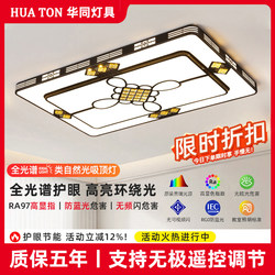 2025 New Model Led Ceiling Light for Room, Bedroom, Living Room, Hall, Modern Simple and Elegant Zhongshan Lighting Fixtures 6