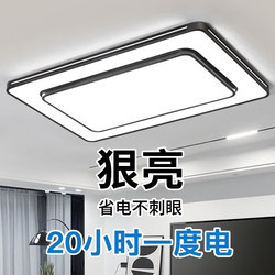 Eye-Protection Advanced Remote-Controlled Living Room Lamp 2025 New Model Atmospheric Main Lamp Modern Minimalist Led Ceiling Light Bedroom Lamp