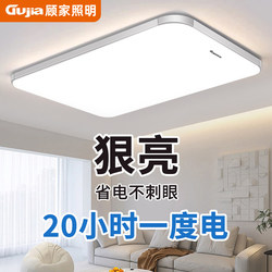 Full-Spectrum Led Ceiling Light, Simple Modern Living Room Light, Rectangular Atmospheric Bedroom Dining Room Light, Study Room Large Light Fixture