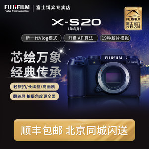 
Fujifilm X-S20 mirrorless single electronic digital camera five-axis anti-shake vlog selfie beauty camera xs20