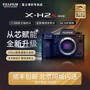 
Fujifilm X-H2S mirrorless single electronic camera 6K video high-speed continuous shooting 7-speed five-axis anti-shake