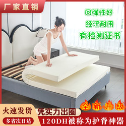 150D Ultra-Hard Thickened Mattress 180X200 for Home Bedroom Rental, Special for Dormitory Students, Single Soft Mattress