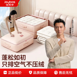 Jiabanshou Compression Storage Bag, Clothes Compression Bag, down Jacket Clothes Quilt Organizing Bag, Large Capacity, Special for Moving