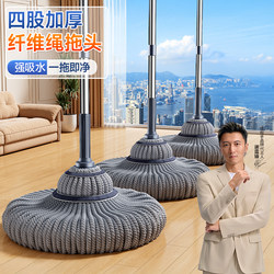 Jiabanshou Self-Wringing Mop, Traditional Household Absorbent Mop, Hands-Free Lazy Mop, One-Sweep Clean Mop, Floor Cleaning Magic Tool