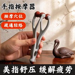 Finger Massager with Solid Wood Roller, Finger Beauty Tool, Stress Relief, Fatigue Relief, Joint Massage Equipment, Joint Relaxation Tool