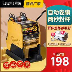 Mini9 Automatic Film Sealing Machine for Beverages, Soy Milk, High-Cup Semi-Automatic Milk Tea Sealing Machine, Cup Sealing Machine