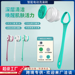 Electric Bath Brush, Massage Cleaner, Face Wash Device, Waterproof Bath Brush, Multi-Functional Long-Handled Back Scrubber