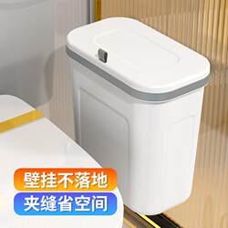 Wall-Mounted Kitchen Trash Can with Lid for Home Use, Cabinet Door Wall-Mounted Food Waste Bin, Bathroom Toilet Hanging Type