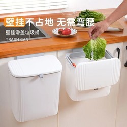 Wall-Mounted Kitchen Trash Can with Lid for Home Use, Suitable for Bathroom, Living Room, and Kitchen Waste, Dedicated Storage Bin