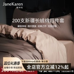 High-End 200-Thread Count Long-Staple Cotton Four-Piece Bedding Set, Pure Cotton, 2025 New Style, Light Luxury Feel, Bed Sheet, Bedding, Duvet Cover 4