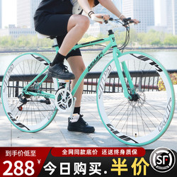 Road Bike Racing, Variable Speed, Solid Tires, Freewheel, Popular Fixed Gear, Ultra-Fast, Ultra-Light, Disc Brake, Adult Men's and Women's Bicycle