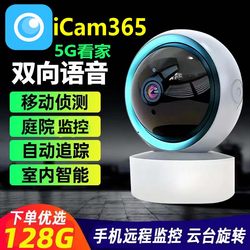 Icam365 Wireless Camera 5g Home Security High-Definition Night Vision Camera 360 Home Mobile Phone Remote Monitor Indoor