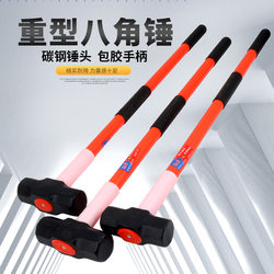 Hammer Plastic Handle Octagonal Square Top Large Hammer High-End Hammer High Hardness Mountain Hammer No. 45 Carbon Steel Round Steel Material