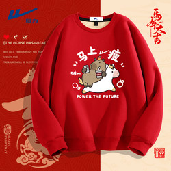 Pull Back to 2026, the New Model for the Year of the Horse, Fun Text Clothing for Men, Red Winter Style, Fleece-Lined, Loose-Fitting, Large Size Sweatshirt