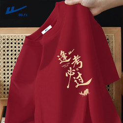 Warrior T-Shirt for Passing Every Exam, Special Short-Sleeve Burgundy Graduation Class Uniform for High School and College Entrance Exams, Parent's Three-Day Exam Support Clothing