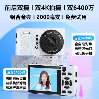 Canon high definition eye protection ccd student digital camera