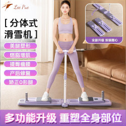 Ski Machine for Weight Loss, Slimming Legs, Fat-Burning Device, Leg-Clamping Beauty Machine, Pelvic Floor Muscle Trainer, Home Stretching Exercise Equipment
