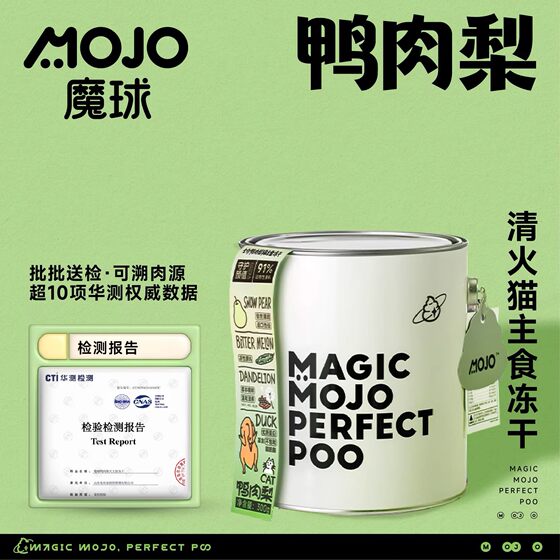 
MOJO magic ball cat staple food full price duck meat pear staple food freeze-dried bucket nutrition bitter melon snow pear heat relief relieve tear stains