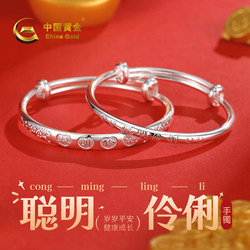 Chinese Gold Smart and Intelligent Baby Pure Silver Bracelets, a Pair of Pure Silver Children's Baby Bracelets, One-Year-Old and Full-Month Gift