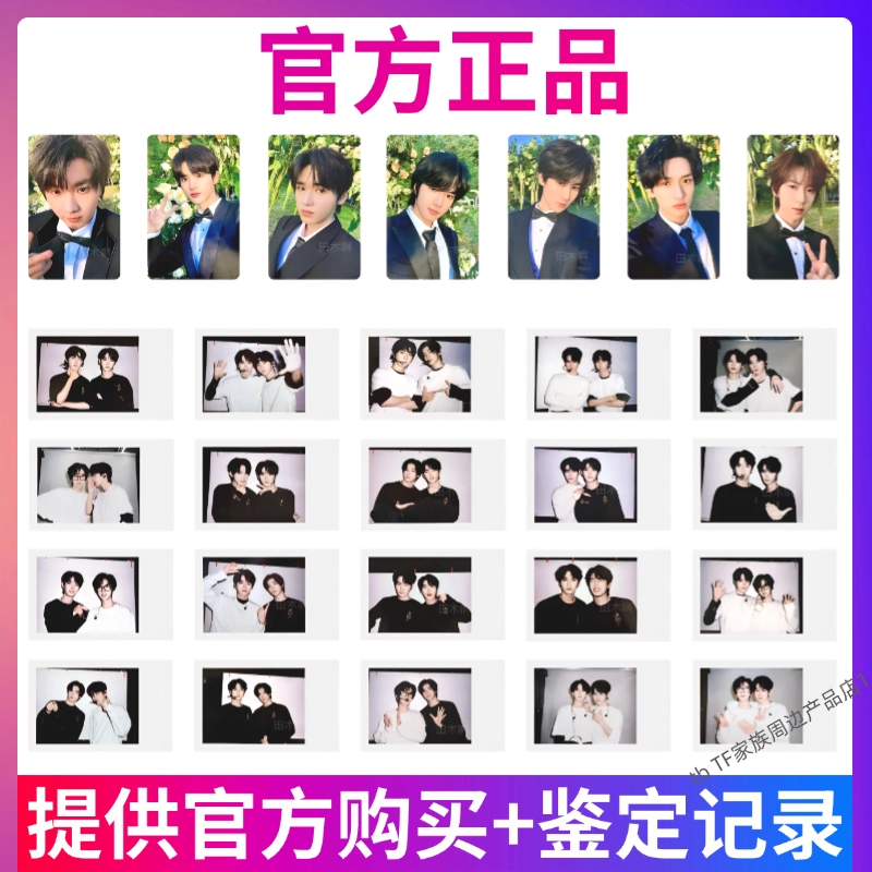 TF家族三代蝴蝶效應全套官方正版周邊張極張澤禹朱志鑫左航張峻豪